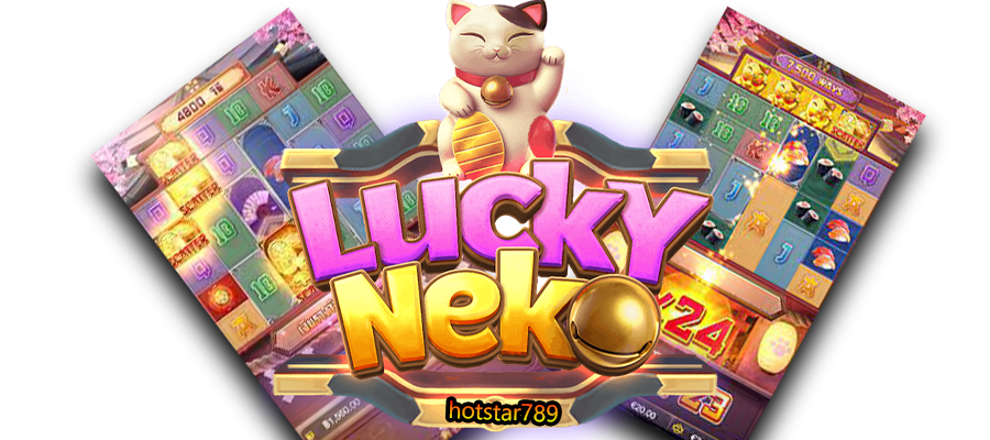 เกม Lucky Neko 